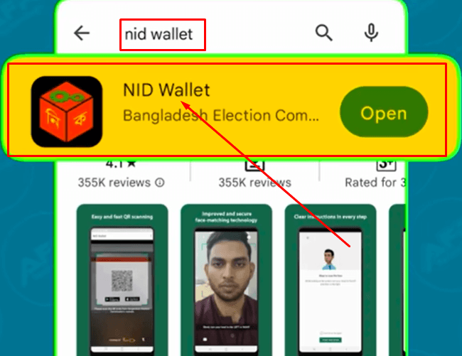 ভোটার আইডি কার্ড সংশোধন