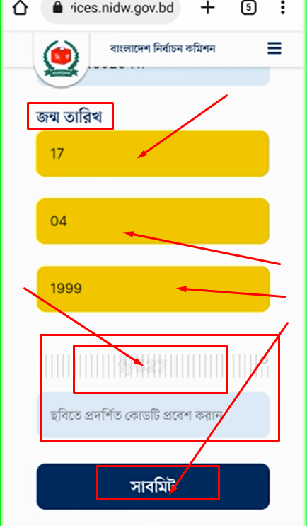 ভোটার আইডি কার্ড সংশোধন