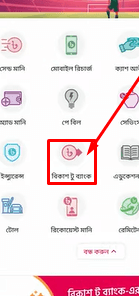 বিকাশে সর্বনিম্ন রেটে ক্যাশআউট